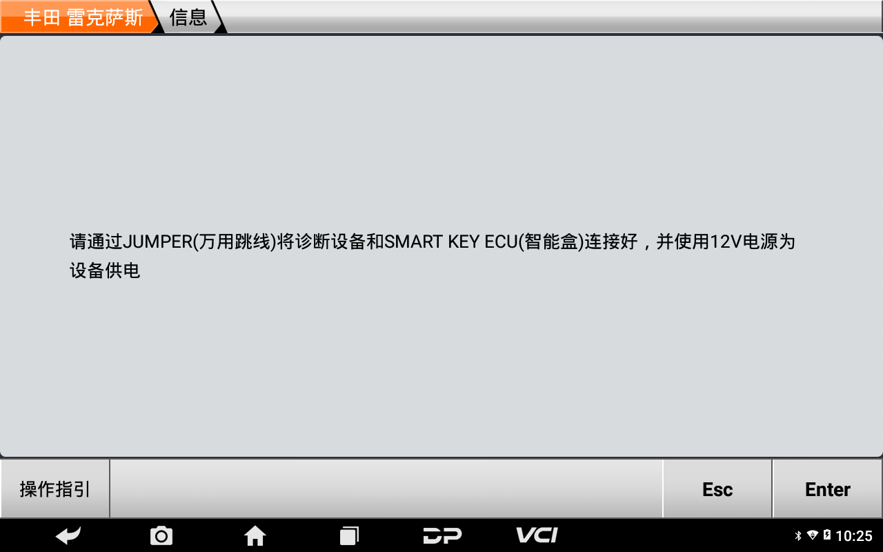 【汽车防盗匹配】丰田智能钥匙增加（免密码）2021年卡罗拉操作步骤